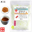 B2【送料無料】 ガラナ 100g 粉末 パウダー がらな ふんまつ 粉末茶 guarana powder パウダーティー 残留農薬検査済み 北海道 沖縄 離島も無料配送可 森のこかげ 健やかハウス 少粉末