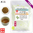 B【送料無料】ハブ茶 (粉末) パウダー [400g] はぶ