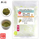 B【送料無料】柿の葉茶 (粉末) パウ