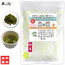 B【送料無料】桑の葉茶 (粉末) パウダー [150g] くわのは 粉末茶 マルベリー リーフ パウダー ティー 桑葉 くわの葉 くわ葉 茶 クワの葉 クワ葉 (残留農薬検査済み) 北海道 沖縄 離島も無料配送可 森のこかげ 健やかハウス 少粉末