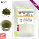 B【送料無料】桑の葉茶 (粉末) パウ