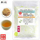 B【送料無料】目薬の木茶 (粉末) パウダー [80g] めぐすりのきちゃ ふんまつ 粉末茶 メグスリノキ パウダーティー 目薬木 めぐすり めぐすりのき (残留農薬検査済み) 北海道 沖縄 離島も無料配送可 森のこかげ 健やかハウス 少粉末