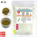 B【送料無料】甜茶 (粉末) パウダー [120g] バラ科 甜葉懸鈎子 てんようけんこうし てんちゃ ふんまつ 粉末茶 テンチ…