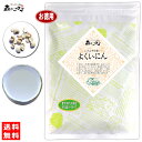 G【森のこかげ】よくいにん (300g)<お徳用> ヨクイニン (残留農薬検査済み) 北海道 沖縄 離島も無料配送可 森のこかげ 健リフ