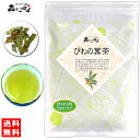 5【送料無料】 びわ茶 (200g) 茶葉 ( 枇杷茶 ) びわの葉 びわ葉 ビワの葉 ビワ葉 びわちゃ 健康茶 (残留農薬検査済み) 北海道 沖縄 離島も無料配送可 森のこかげ 健やかハウス 健リフ