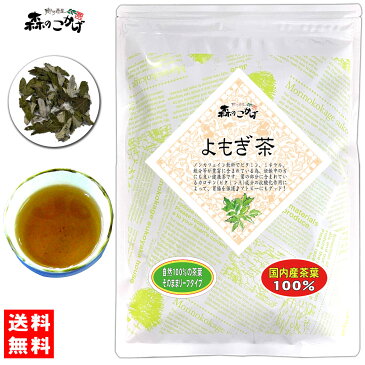 5【送料無料】 ヨモギ茶 (カット)(180g 内容量変更)≪よもぎ茶 100％≫ 蓬茶 森のこかげ 健やかハウス