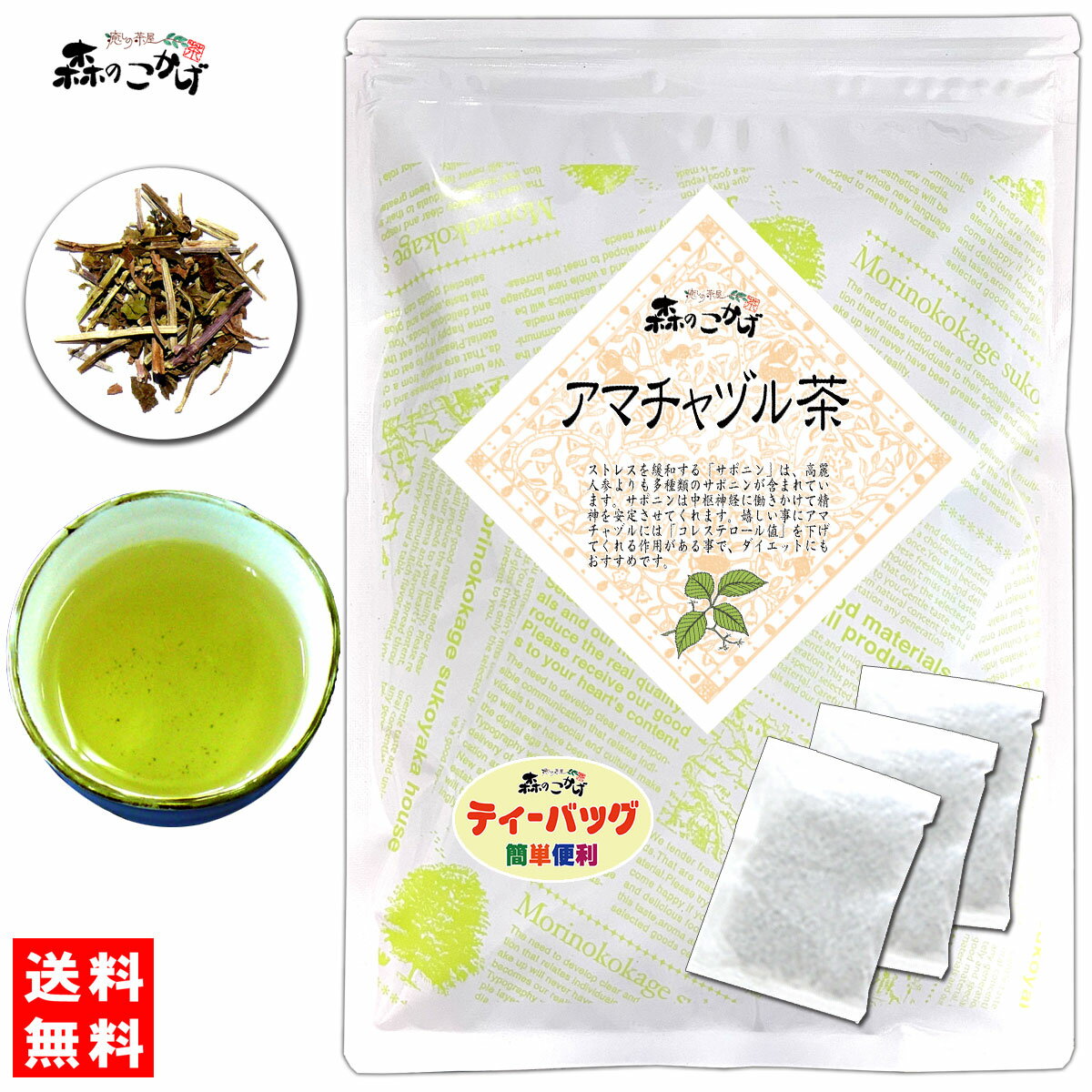 6 アマチャヅル茶 (2g×40p) ティーバッグ (アマチャズル) あまちゃずる ティーパック 健康茶 (残留農薬検査済み) 北海道 沖縄 離島も無料配送可 森のこかげ 健やかハウス 健少T