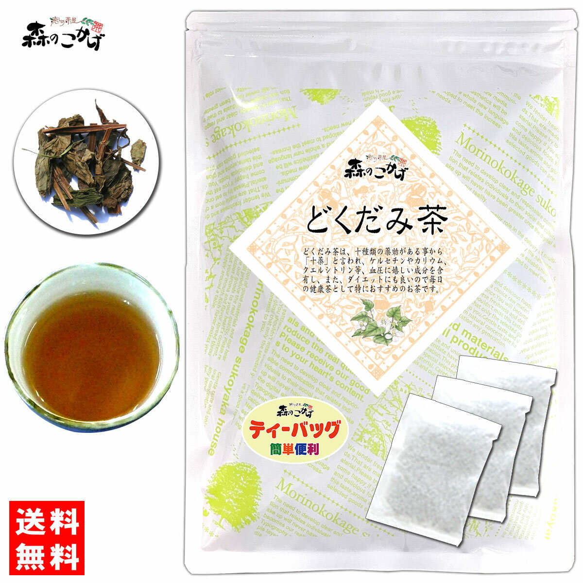 6【送料無料】 どくだみ茶 (3g×40p)「