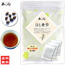 6【送料無料】 ハトムギ茶 (4g×50p)「