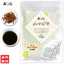 61 めしまこぶ茶 (2g×50p) 桑黄茶 「ティーバッグ」 メシマコブ 女島こぶ そうおう ソウオウ 健康茶 そうおうちゃ ティーパック (残留農薬検査済み) 北海道 沖縄 離島も無料配送可 森のこかげ 健やかハウス 健康TB 健少T