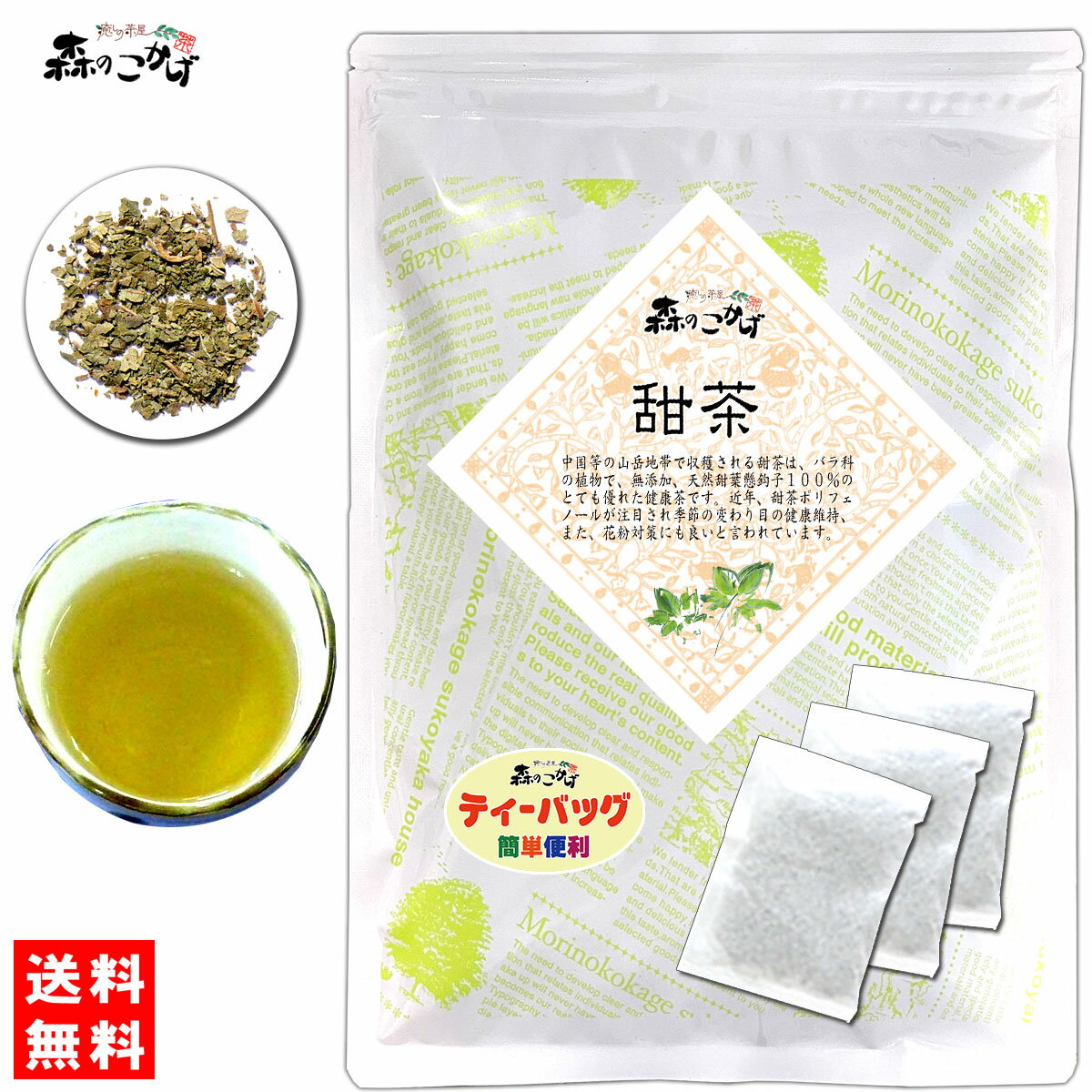 6【送料無料】 甜茶 (2g×40p) てんちゃ バラ科 甜葉懸鈎子 てんようけんこうし 「ティーパック」≪てん茶 100％≫ テン茶 ティーバッグ (残留農薬検査済み) 北海道 沖縄 離島も無料配送可 森のこかげ 健やかハウス 健少T