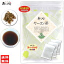 61 国産 ヤーコン茶 (2g×40p) 「ティーバッグ」 やーこんちゃ 健康茶 ティーパック (残留農薬検査済み) 北海道 沖縄 離島も無料配送可 森のこかげ 健やかハウス 健康TB 健少T