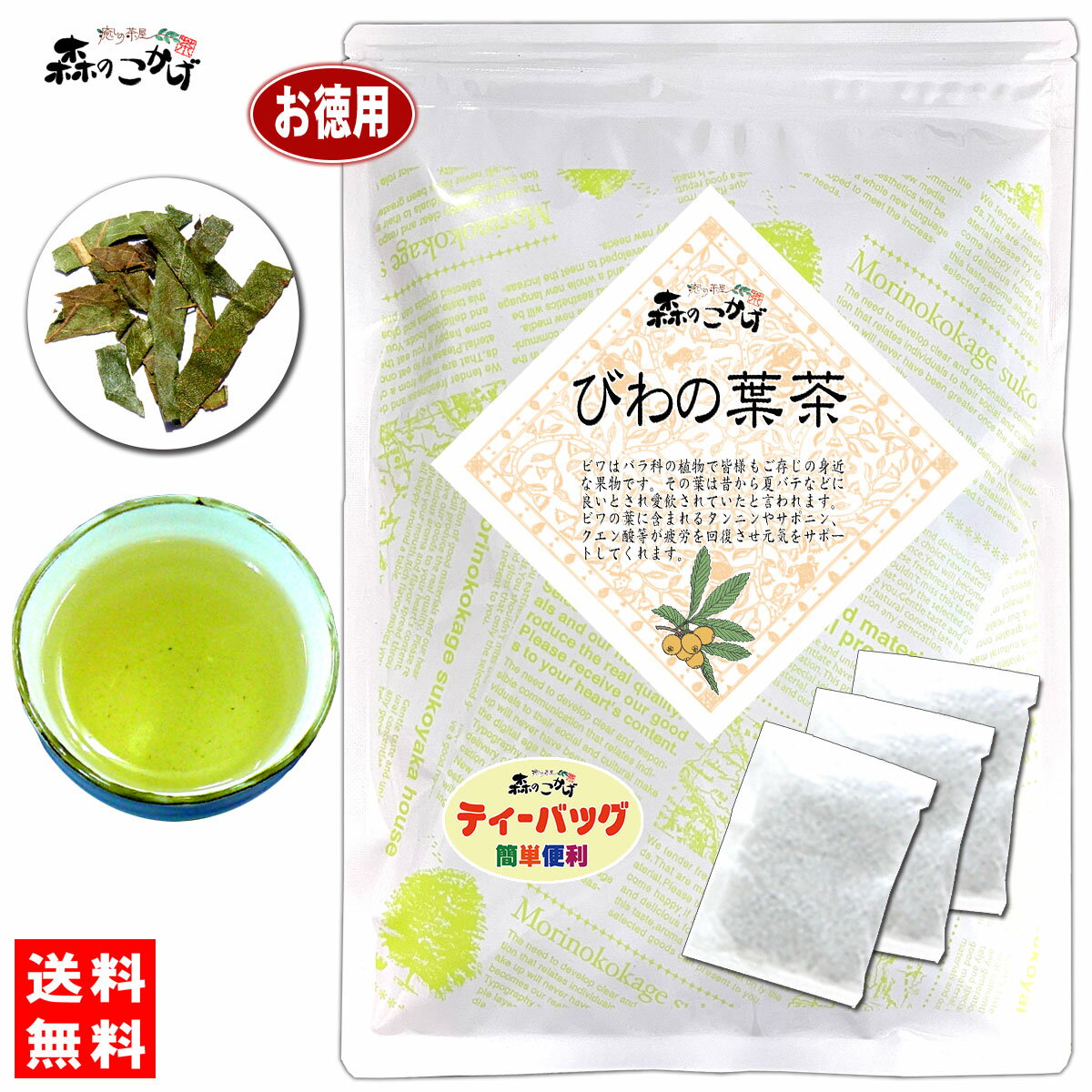 7【お徳用TB送料無料】 びわ茶 (3g×90