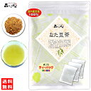 6【森のこかげ】 国産 なた豆茶 (3g×60p) ティーバッグ ≪ナタ豆茶 100%≫ 刀豆茶 なたまめちゃ なたまめ ナタマメ茶 ティーパック (残留農薬検査済み) 北海道 沖縄 離島も無料配送可 森のこかげ