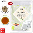 7【お徳用TB送料無料】 クミスクチン茶 (3g×80p) ティーパック ≪くみすくちん茶 100％≫ くみすくちんちゃ 健康茶 ティーバック (残留農薬検査済み) 北海道 沖縄 離島も無料配送可 森のこかげ 健やかハウス 健康TB