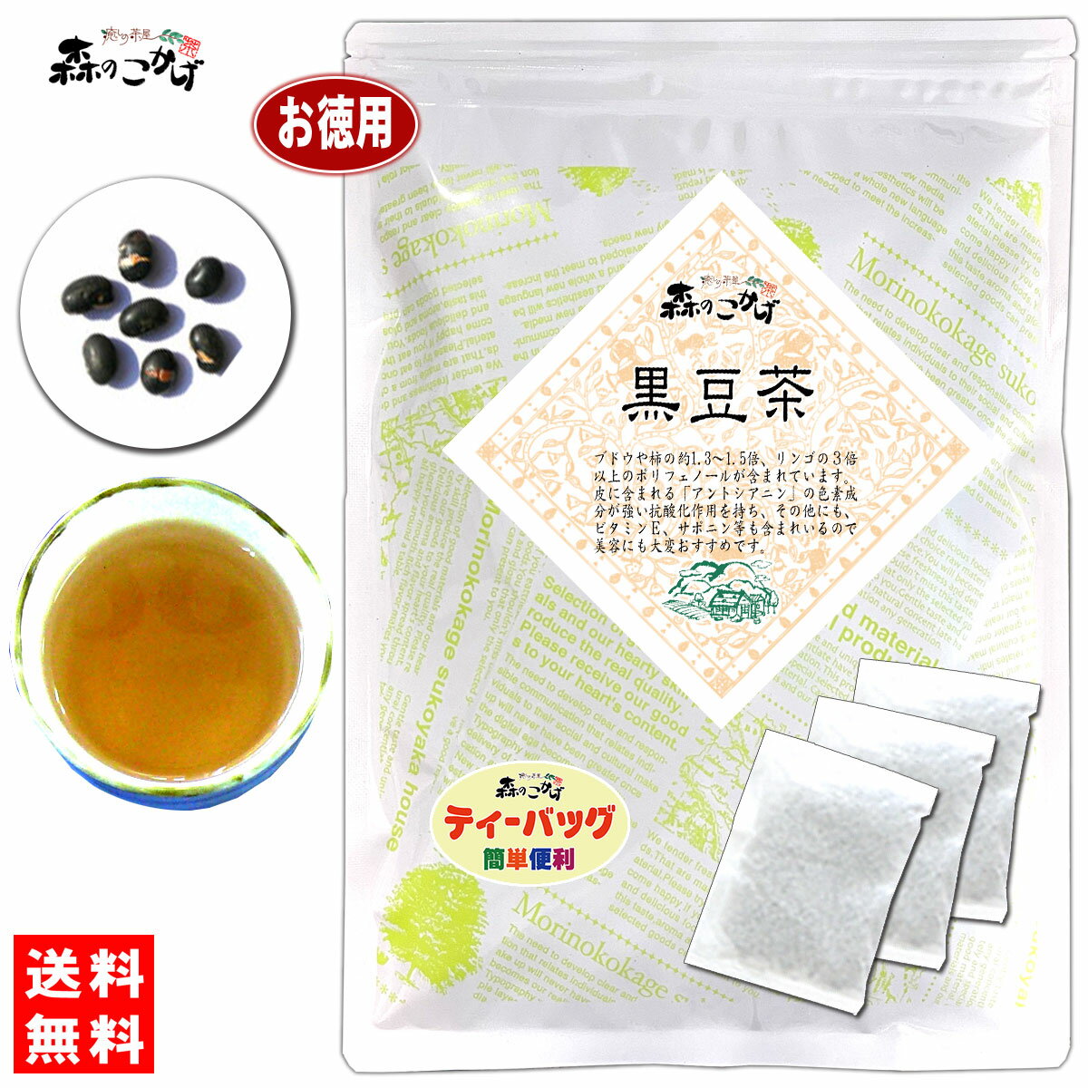 7【お徳用TB送料無料】 黒豆茶 (3g×10