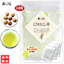 7【お徳用TB送料無料】 トウモロコシ茶 (4g×100p)