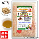 【送料無料】 国産 椎茸粉末 (100g)[やさいパウダー100％] 野菜ジュースの素 ■ 国産 野菜粉末 (シイタケ) しいたけ 森のこかげ 健やかハウス