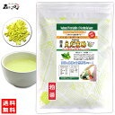 A【送料無料】 国産枝豆 粉末 (60g) 宮崎県産 やさい パウダー 100％ ■ 国産 野菜 粉末 えだまめ ふんまつ 粉末茶 エダマメ パウダー グリーン ソイビーンズ (残留農薬検査済み) 北海道 沖縄 離島も無料配送可 森のこかげ 健やかハウス 国粉末