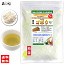 A【森のこかげ】 国産ゴボウ 粉末 (70g) 熊本・宮崎県産 やさい パウダー 100% 野菜ジュースの素 ■ 国産 野菜 粉末 (牛蒡) ごぼう 粉末茶 バ...