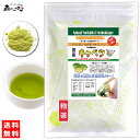 A【送料無料】 国産キャベツ 粉末 (70g) 熊本県産 やさい パウダー 100％ 野菜ジュースの素 ■ 国産 野菜 粉末 粉末茶 パウダーティー きゃべつ ふんまつ (残留農薬検査済み) 北海道 沖縄 離島も無料配送可 森のこかげ 健やかハウス 売筋粉