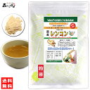 A【送料無料】 国産レンコン 粉末 (60g) 山口・熊本県産 やさい パウダー 100％ 野菜ジュースの素 ■ 国産 野菜 粉末 れんこん ふんまつ 蓮根 粉末茶 パウダーティー (残留農薬検査済み) 北海道 沖縄 離島も無料配送可 森のこかげ 健やかハウス 売筋粉