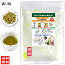 A【送料無料】 国産 松葉 (粉末) パウダー 200g 赤松 徳島県産 自然栽培 無農薬 松葉茶 まつば ふんまつ 粉末茶 マツバ パウダーティー まつのは まつは マツバ茶 松の葉茶 (残留農薬検査済み) 北海道 沖縄 離島も無料配送可 森のこかげ 健やかハウス MTB2 国粉末