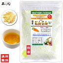 A【送料無料】 国産ニンジン 粉末 (90g) 長崎・熊本県産 やさい パウダー 100％ 野菜ジュースの素 ■ 国産 野菜 粉末 (人参) にんじん 粉末茶 キャロット パウダーティー森のこかげ 健やかハウス 国粉末