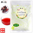 1【送料無料】 ハイビスカスティー ホール [120g...