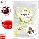 2【送料無料】ハイビスカスティー [1.5g×35p] オ...