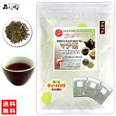 L【送料無料】 マテ茶 (ブラック) (2g×40p)「ティーバッグ」 ロースト 茶葉 ブラック マテティー 飲む野菜 のお茶 まてちゃ マテチャ 健康茶 ティーパック (残留農薬検査済み) 北海道 沖縄 離島も無料配送可 森のこかげ 健やかハウス 健少T