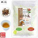 P【送料無料】国産 ゴボウ茶 (90g) 九州産 ごぼう茶 (牛蒡茶) サポニンにあり！ 小倉優子さんも飲んだ 健康茶 ごぼうちゃ (残留農薬検査済み) 北海道 沖縄 離島も無料配送可 森のこかげ 健やかハウス