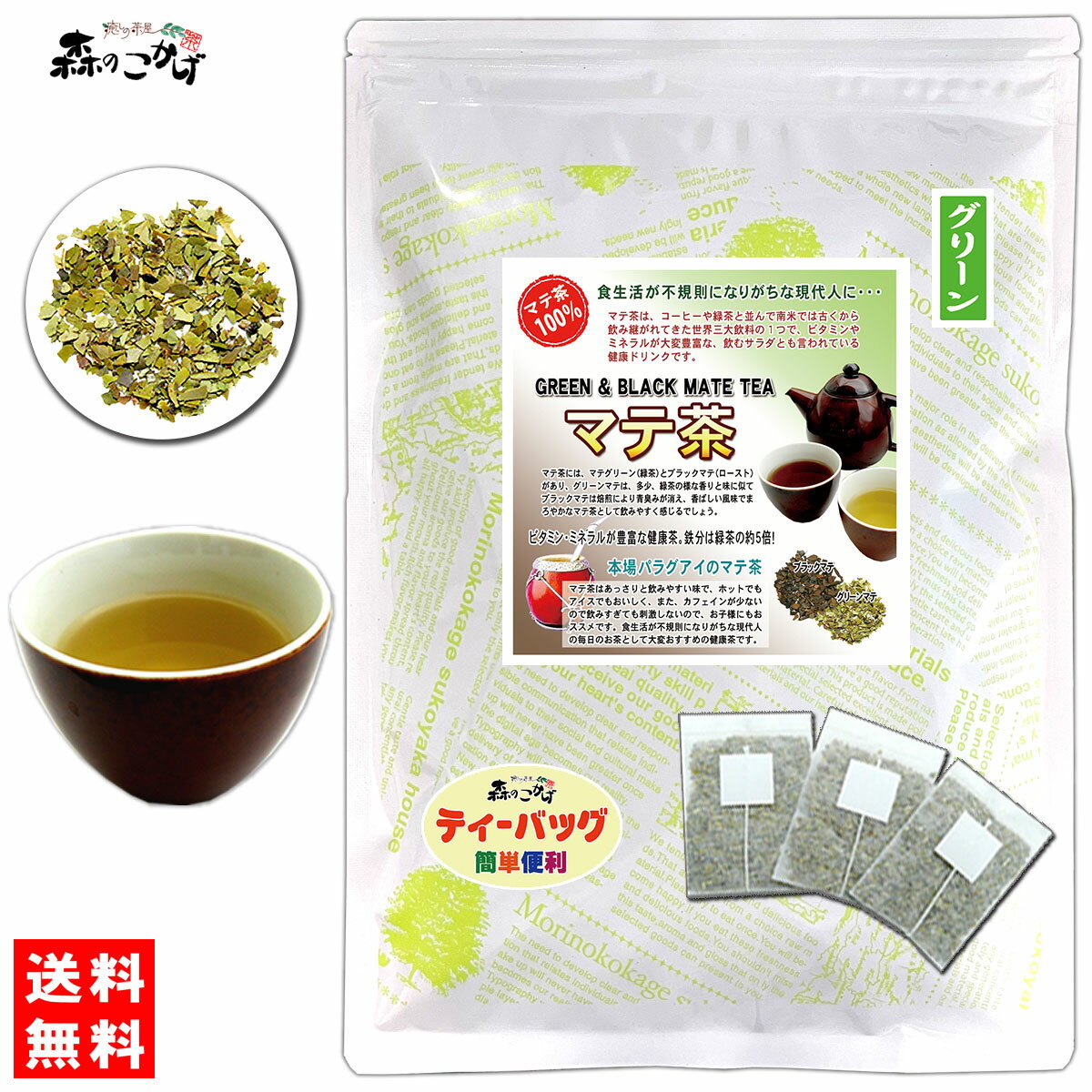 L【送料無料】 マテ茶 (グリーン) (2g