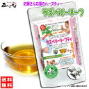 【送料無料】 ラズベリーリーフティー (TB1.5g×30p) 100％ 妊婦さん応援 安産 ハーブティーマタニティー 森のこかげ 健やかハウス