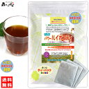 X1【送料無料】 ルイボス & 甜茶 (アレルギー対策茶) リッチなパワー ルイボス茶 [2g×50p] 甜茶のきらめき / ルイボスティー ・ 甜茶 ..