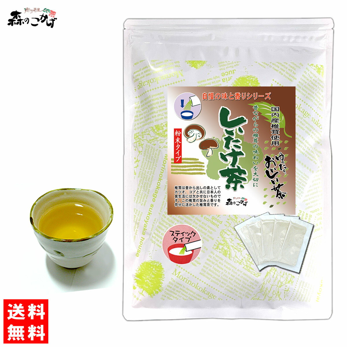 F【送料無料】 しいたけ茶 [2g×40p] 