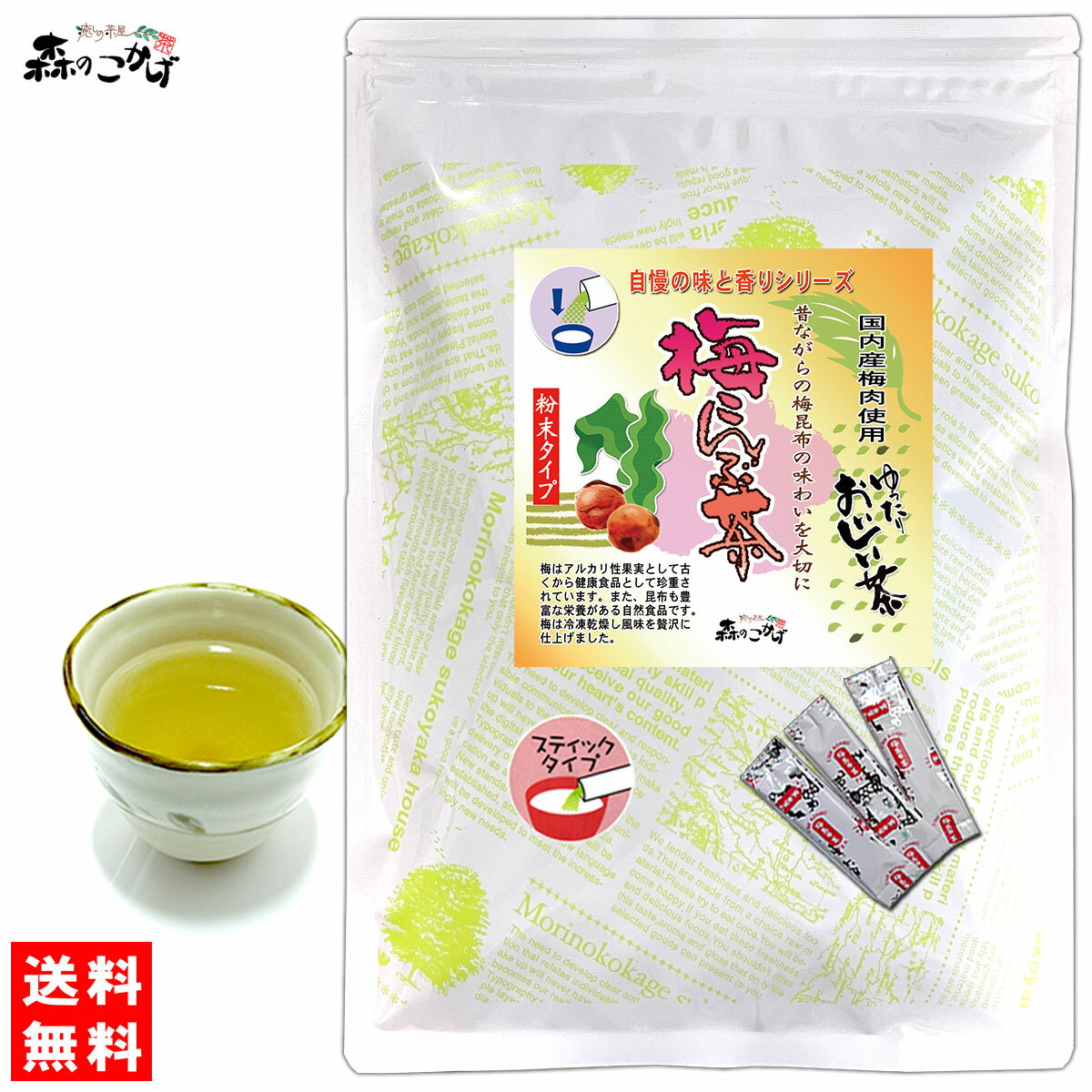 F【送料無料】 梅こんぶ茶 [2g 40p] 粉末 タイプ 梅昆布茶 個包装 うめこんぶちゃ 自慢の味と香りシリーズ こんぶちゃ うめこぶ 残留農薬検査済み 北海道 沖縄 離島も無料配送可 森のこかげ 健…