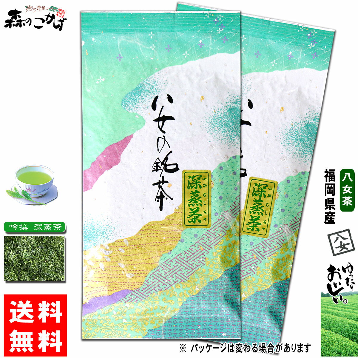 Y1【送料無料】 吟撰 深蒸茶 (100g×2