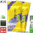 Y1【送料無料】 上 煎茶 (100g×2個セット) 福岡県 ≪八女茶≫ 緑茶 やめちゃ じょう せんちゃ 茶葉 (残留農薬検査済み) 北海道 沖縄 離島も無料配送可 森のこかげ 健やかハウス