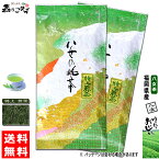 Y1【送料無料】 特上 煎茶 (100g×2個セット) 福岡県 ≪八女茶≫ 緑茶 やめちゃ とくじょう せんちゃ 茶葉 (残留農薬検査済み) 北海道 沖縄 離島も無料配送可 森のこかげ 健やかハウス やめ茶