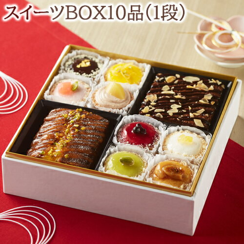 スイーツBOX冷凍便クリスマス クリスマスイブ お正月 おせち スイーツおせち 年末年始 パーティーのサムネイル