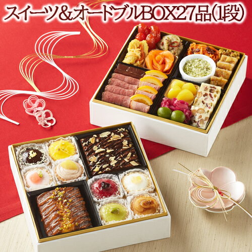 スイーツ＆オードブルBOX2段冷凍便クリスマス クリスマスイブ お正月 おせち スイーツおせち 年末年始 パーティーのサムネイル
