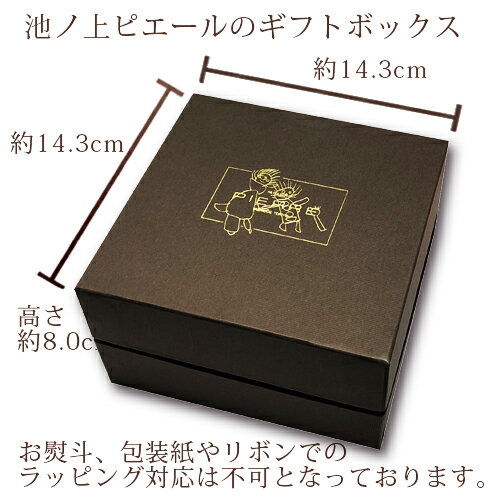 まだ間に合う！遅れてごめんね！あす楽対応バレンタイン2021コフル・オ・ショコラ・プレミアムバレンタイン バレンタイン2021 内祝 内祝い 出産内祝い 結婚内祝い 新築内祝い 御礼 誕生日 お祝い お返し 返礼品格安通販　バレンタイン　人気　ランキング