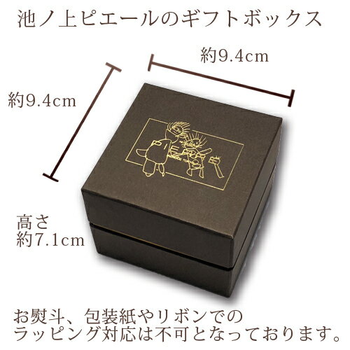 まだ間に合う！遅れてごめんね！あす楽対応バレンタイン2021コフル・オ・ショコラ・ミニヨンバレンタイン バレンタイン2021 内祝 内祝い 出産内祝い 結婚内祝い 新築内祝い 御礼 誕生日 お祝い お返し 返礼品格安通販　バレンタイン　人気　ランキング