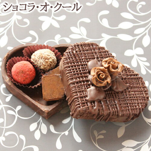 まだ間に合う!遅れてごめんね!あす楽対応バレンタイン2021ショコラ・オ・クール(ハート型ショコラ)バレンタイン バレンタイン2021 内祝 内祝い 出産内祝い 結婚内祝い 新築内祝い 御礼 誕生日 お祝い お返し 返礼品