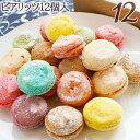 リボン付 マカロン 35個入 退職 お菓子 お世話になりました ギフト プチギフト 誕生日プレゼント お礼 大量 おしゃれ 職場 異動 産休 挨拶 個包装 職場復帰 お礼の品 詰め合わせ 内祝い 母の日 出産内祝い 御礼 天使がくれたマカロン rm35