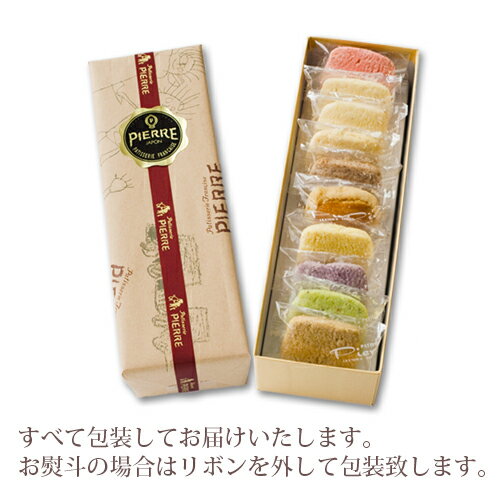 バレンタイン2021あす楽対応可フールセック10枚入り池ノ上ピエールの名物クッキー バレンタイン2021 お歳暮 内祝 内祝い 出産内祝い 結婚内祝い 新築内祝い 御礼 誕生日 お祝い お返し 返礼品格安通販　バレンタイン　人気　ランキング