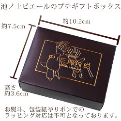 ビアリッツ2個入り池ノ上ピエールオリジナルマカロン【プチギフトバレンタインホワイトデー義理チョコ友チョコお配りチョコお返し御礼イベント景品引き菓子焼き菓子】