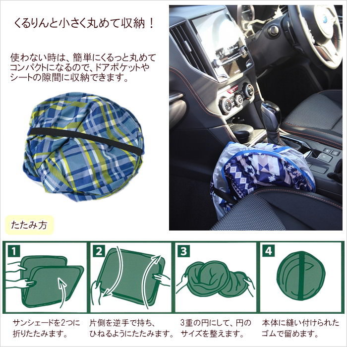 楽天市場 日よけ 車 サンシェード くるりん折り畳みカーサンシェード L Lhlk9040 Spice スパイス 車用品 かわいい フロントガラス用 カーグッズ 普通車 大型車 夏 紫外線対策 遮光 おしゃれ ネコポス便不可 ピクニックと雑貨のスイートピー