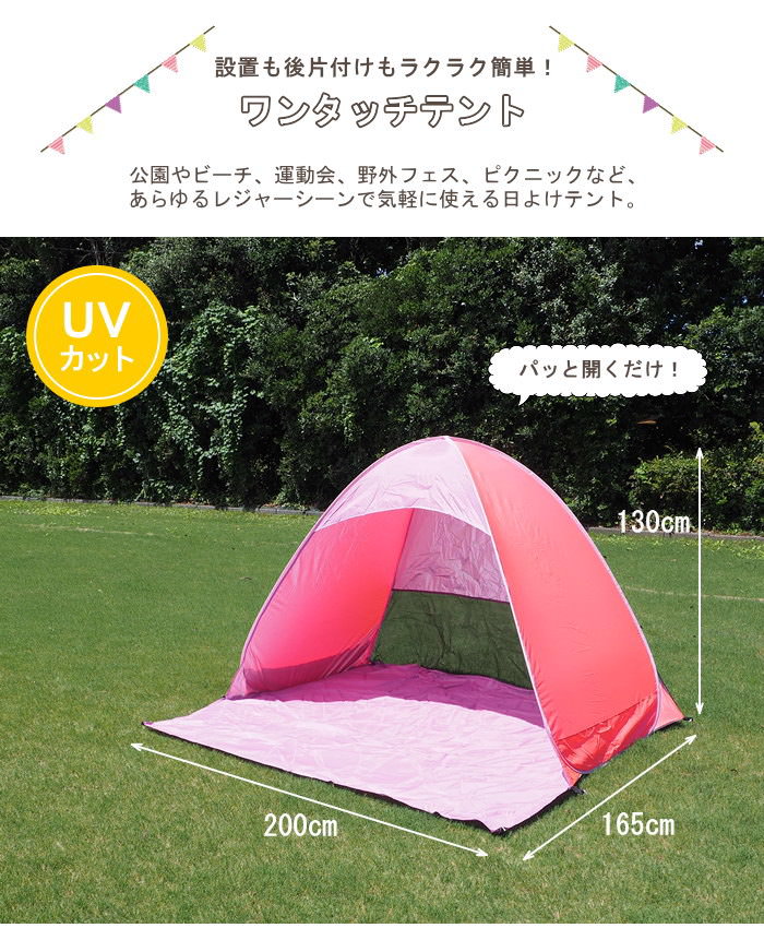 簡単設営が魅力 ピクニックテント6選 ワンタッチ式 より丈夫なポップアップ式も 暮らし の